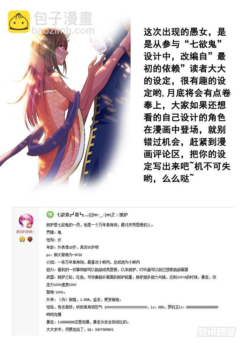 🍔罗刹大人请留步 105 我到底哪里不好？ 第14页