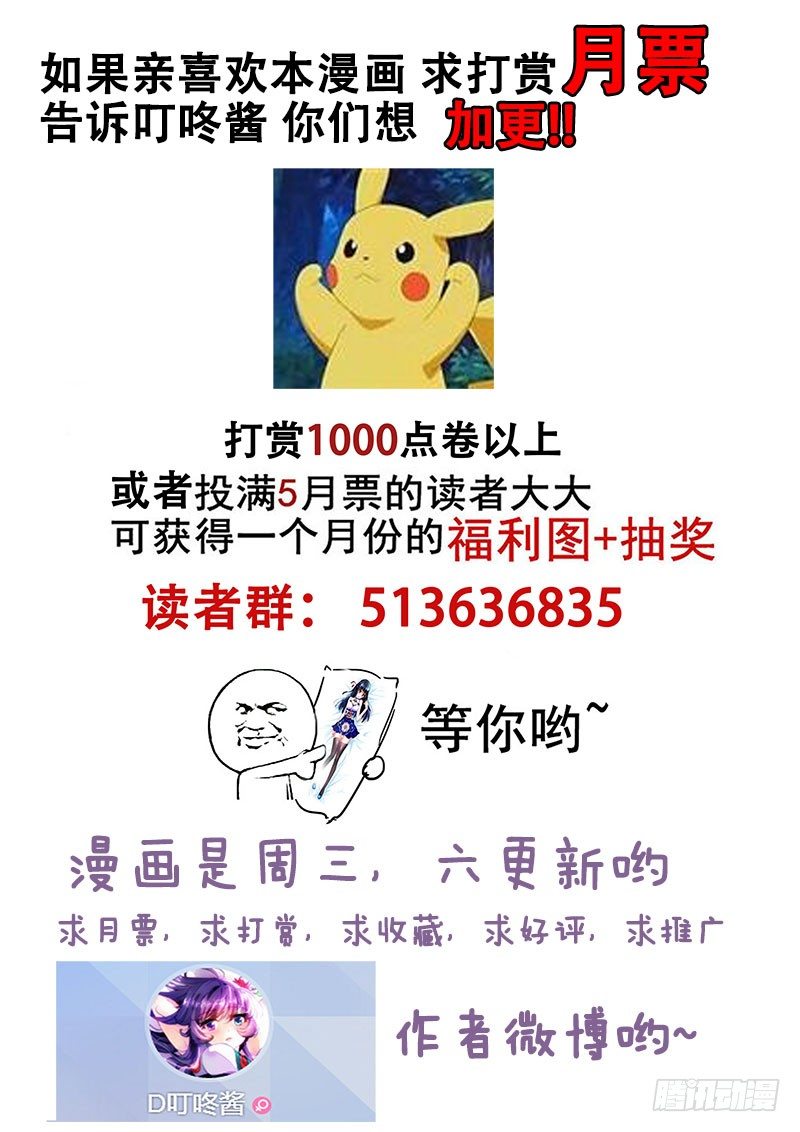 🍔罗刹大人请留步 105 我到底哪里不好？ 第15页