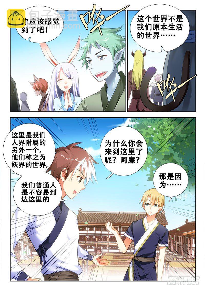 🍔罗刹大人请留步 107 怎么破？ 第2页