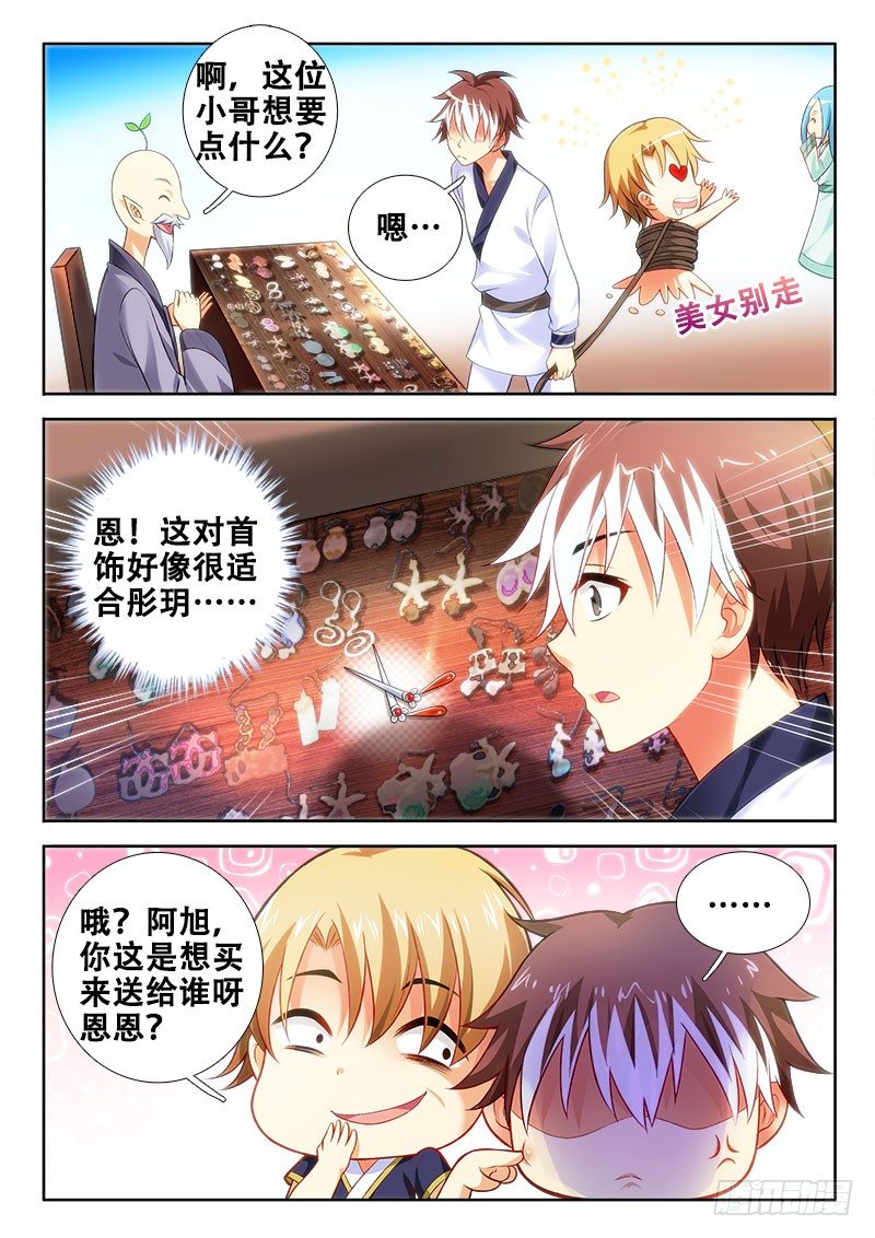 🍔罗刹大人请留步 107 怎么破？ 第7页