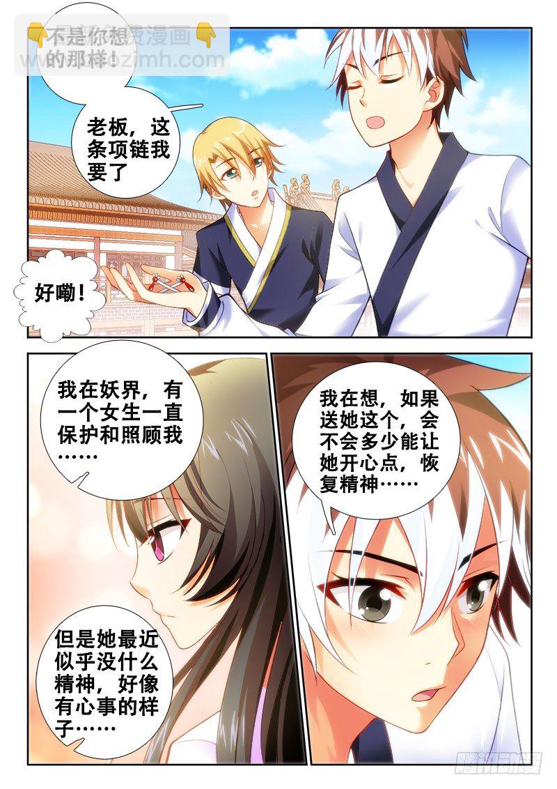 🍔罗刹大人请留步 107 怎么破？ 第8页