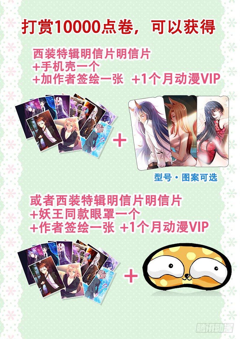 🍔罗刹大人请留步 109 这不合理啊！ 第14页
