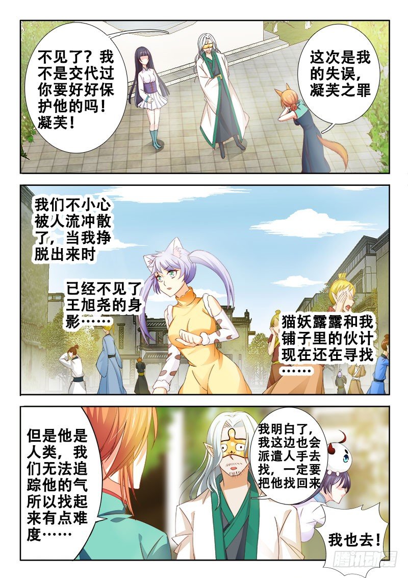 🍔罗刹大人请留步 111 人气？ 第10页
