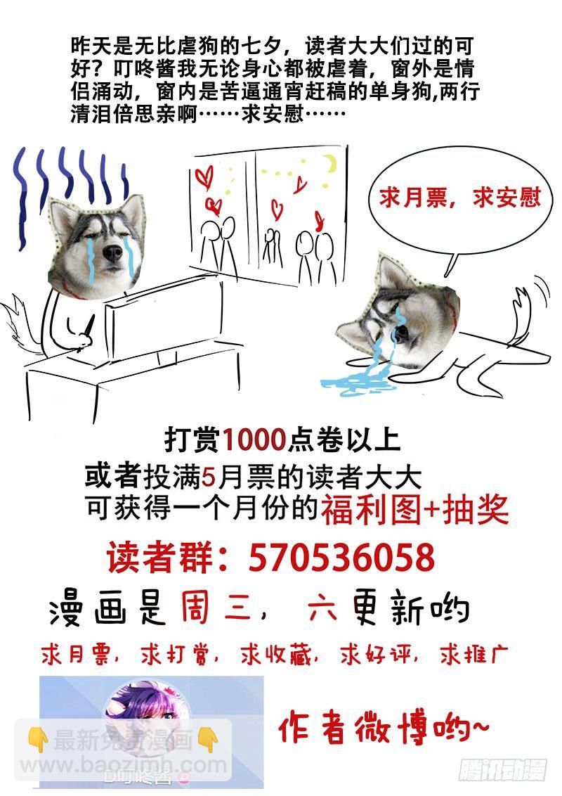 🍔罗刹大人请留步 111 人气？ 第13页