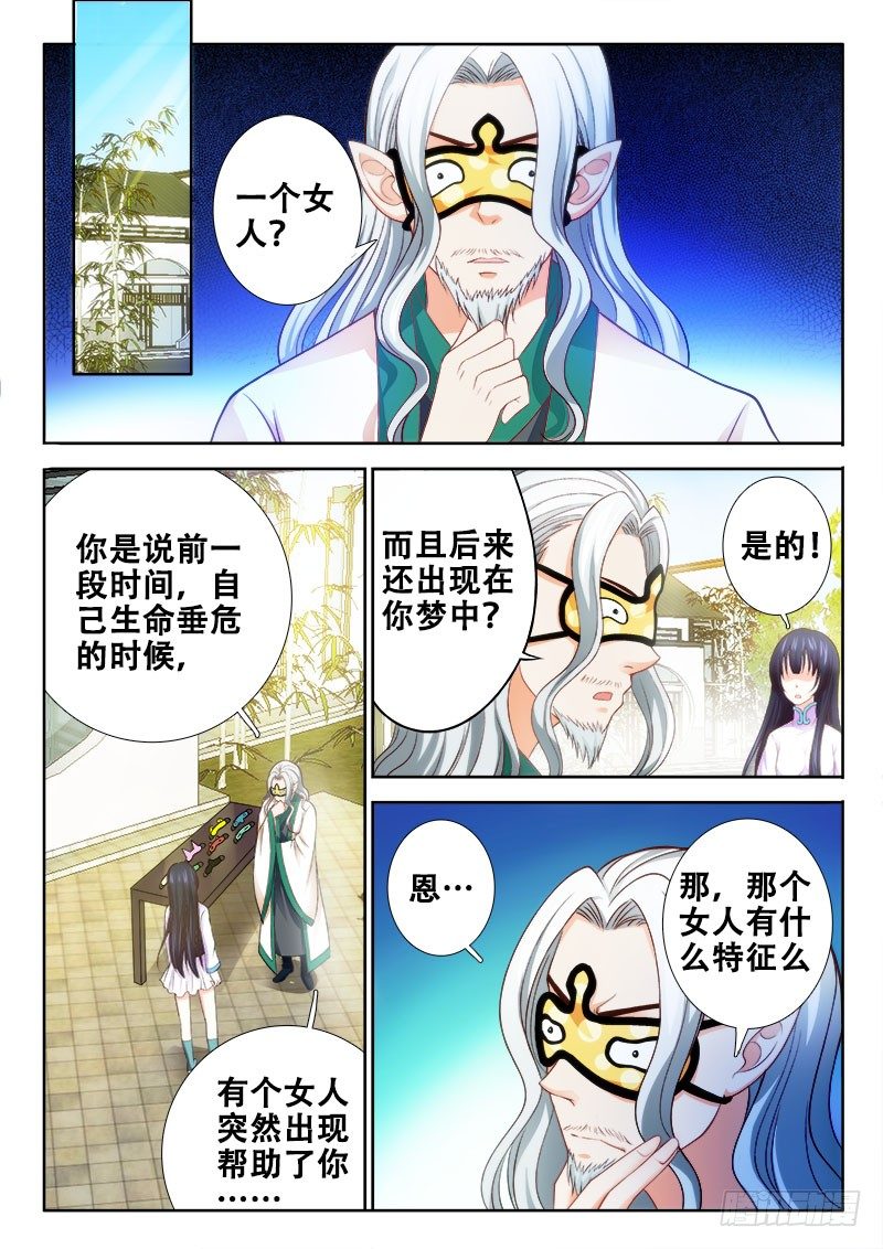 🍔罗刹大人请留步 111 人气？ 第2页