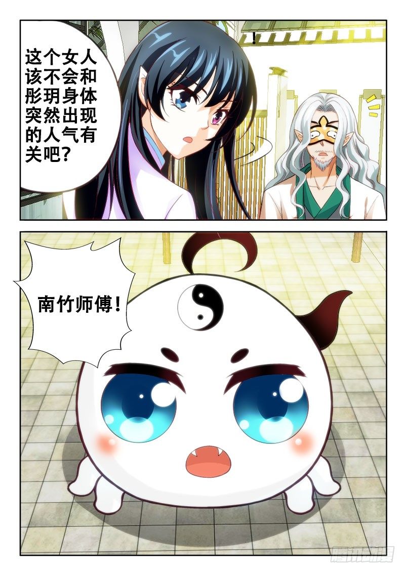 🍔罗刹大人请留步 111 人气？ 第4页