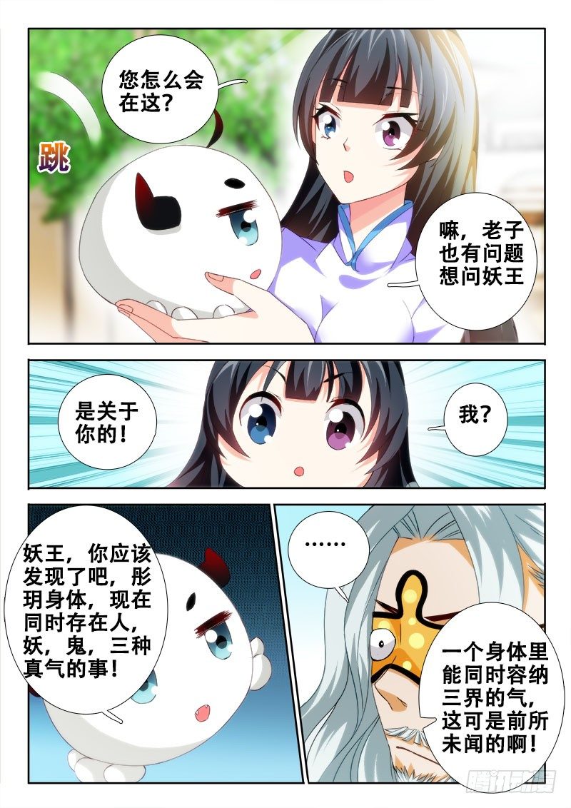 🍔罗刹大人请留步 111 人气？ 第5页