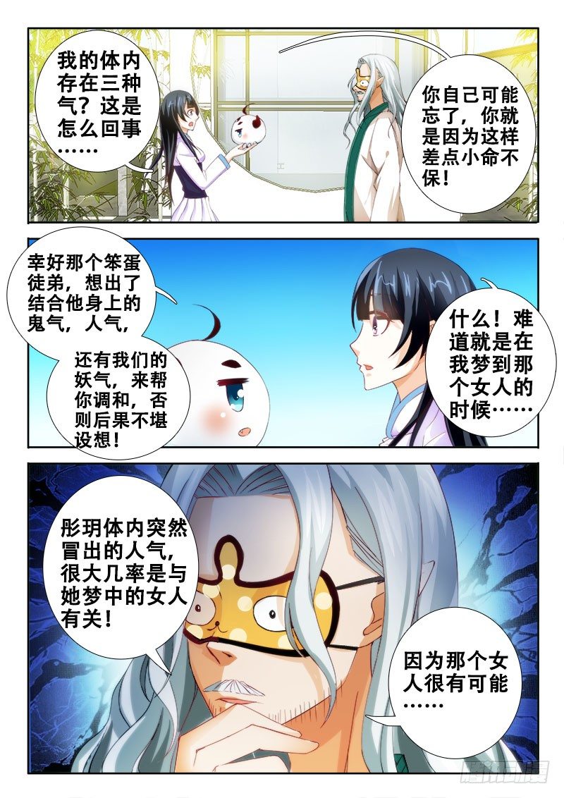 🍔罗刹大人请留步 111 人气？ 第6页
