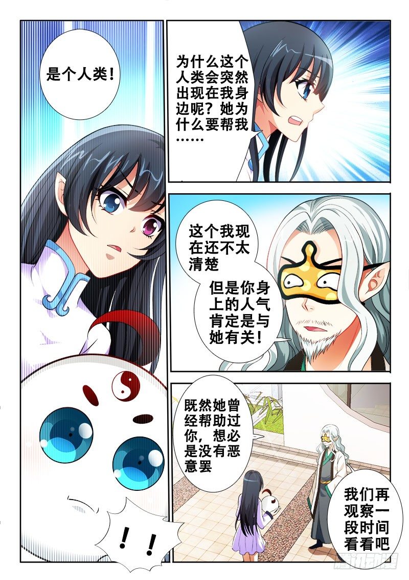 🍔罗刹大人请留步 111 人气？ 第7页