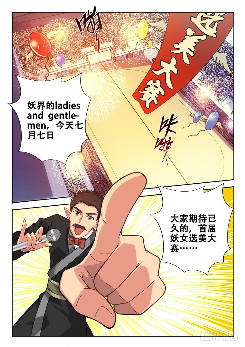 🍔罗刹大人请留步 113 似曾相识 第2页