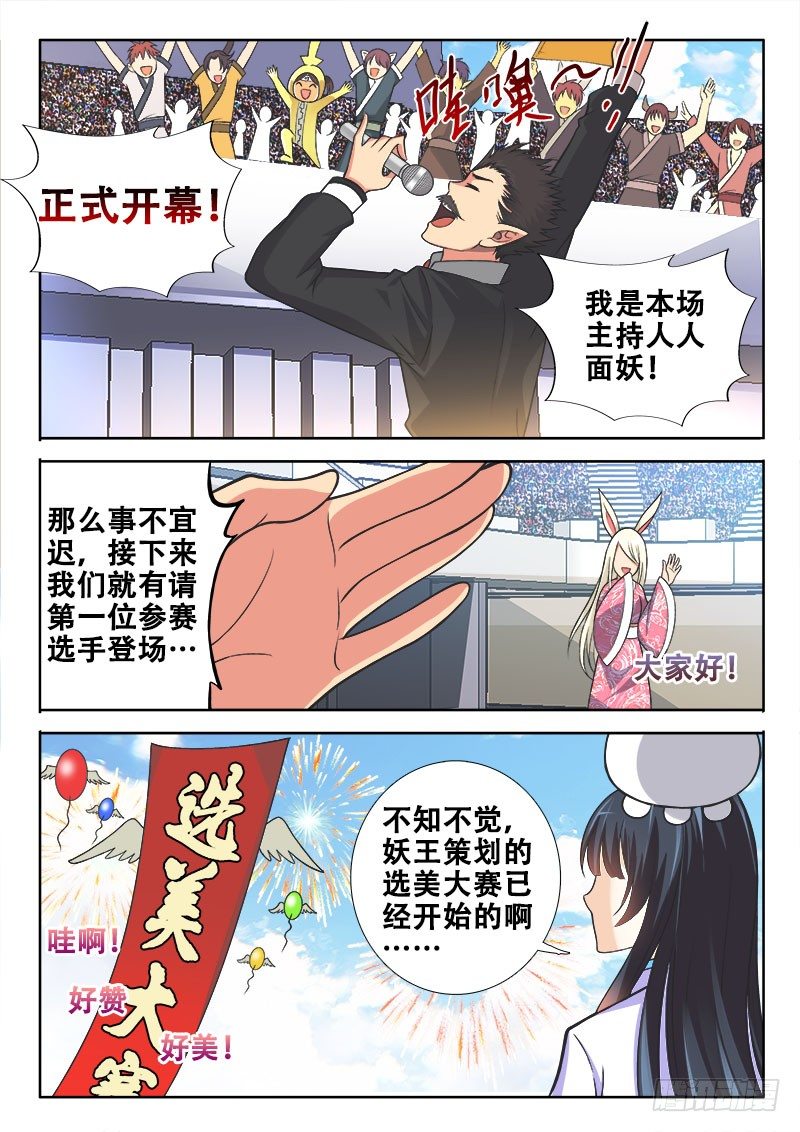 🍔罗刹大人请留步 113 似曾相识 第3页