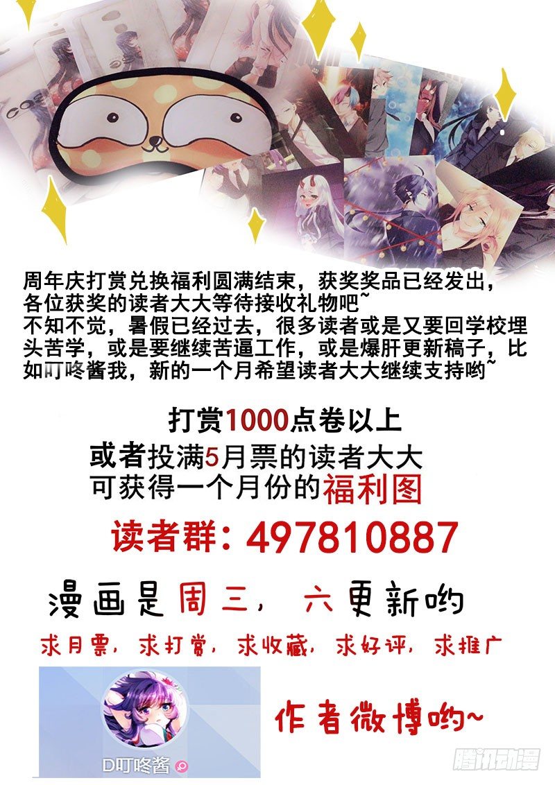 🍔罗刹大人请留步 117 一声炮响之后…… 第10页