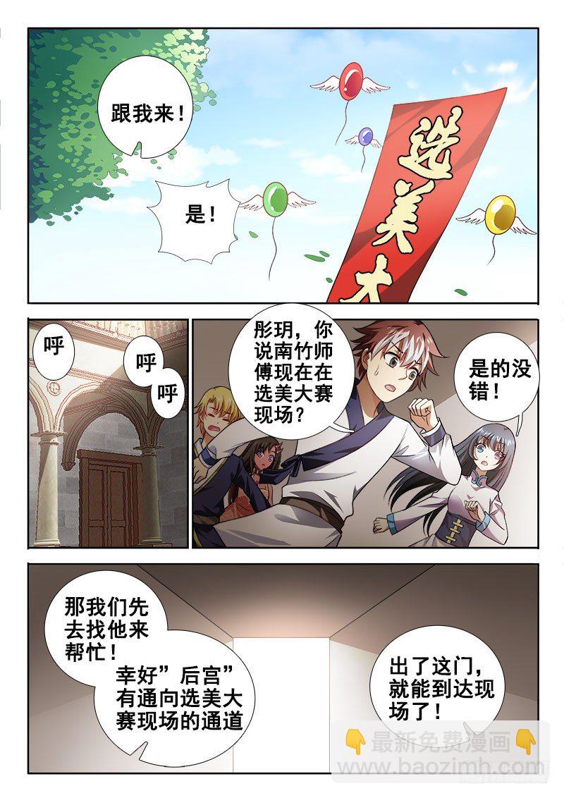 🍔罗刹大人请留步 117 一声炮响之后…… 第3页