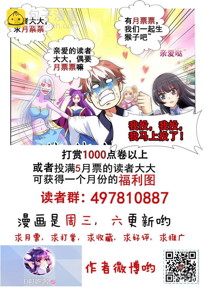 🍔罗刹大人请留步 119 瞧不起单身狗？ 第10页