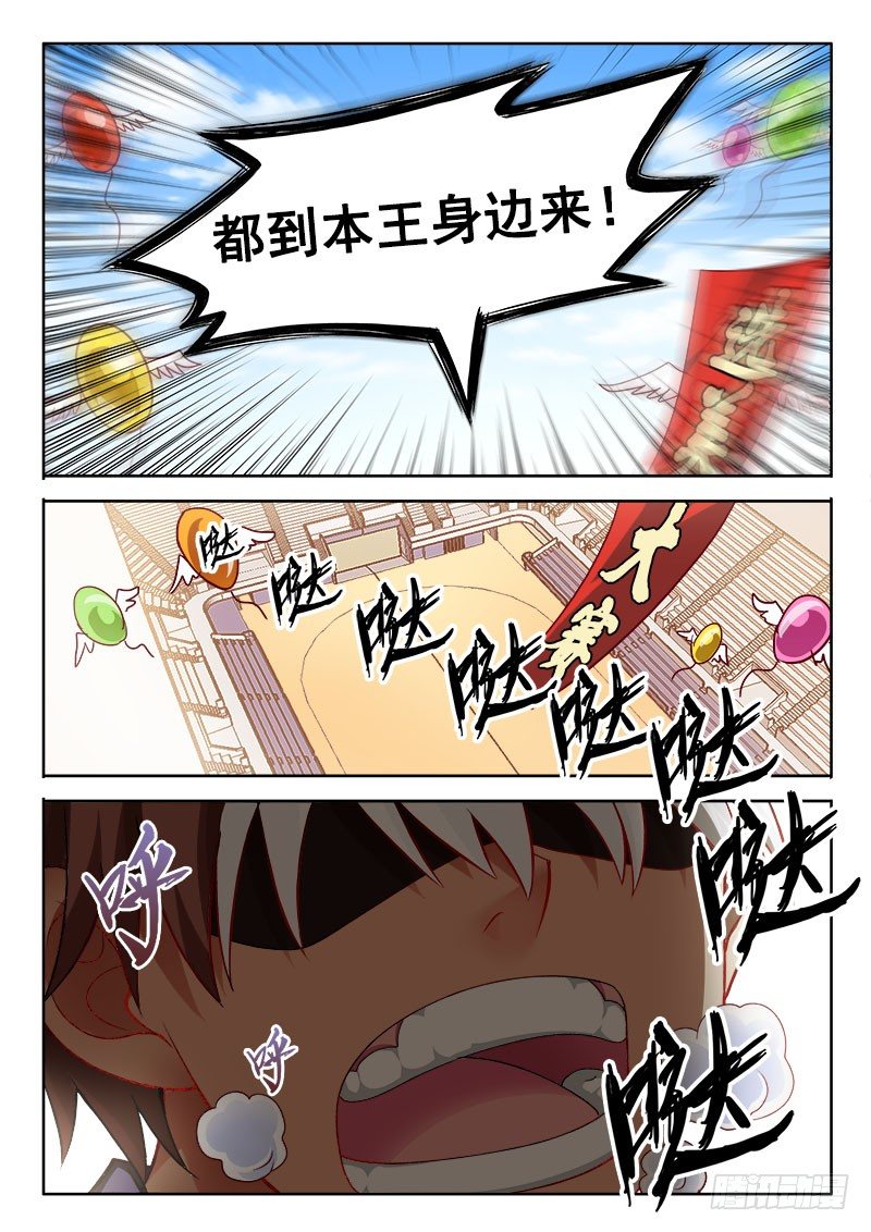 🍔罗刹大人请留步 119 瞧不起单身狗？ 第2页