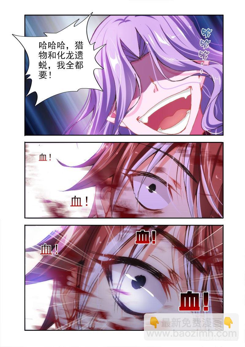 🍔罗刹大人请留步 13 换还是不换！ 第8页
