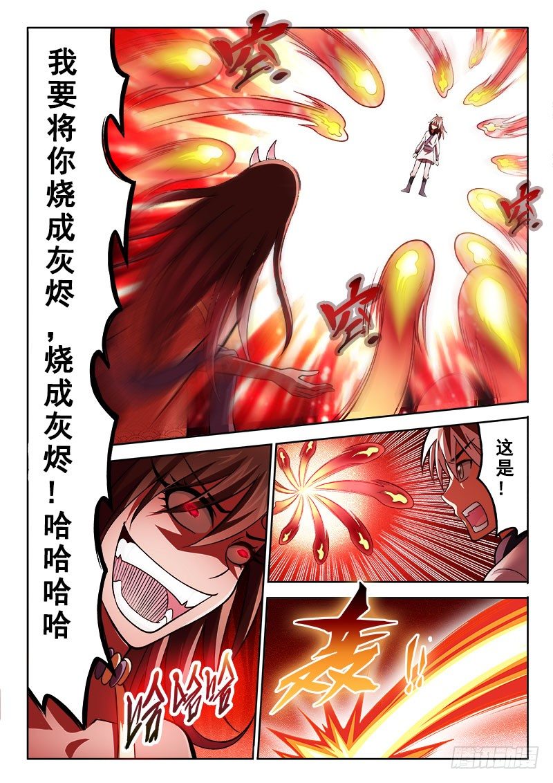 🍔罗刹大人请留步 121 该干嘛干嘛去！ 第10页