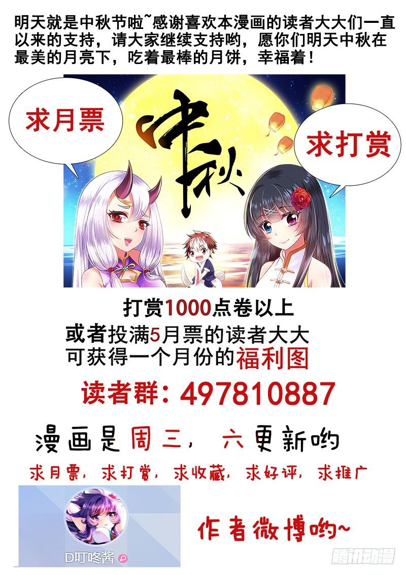 🍔罗刹大人请留步 121 该干嘛干嘛去！ 第11页