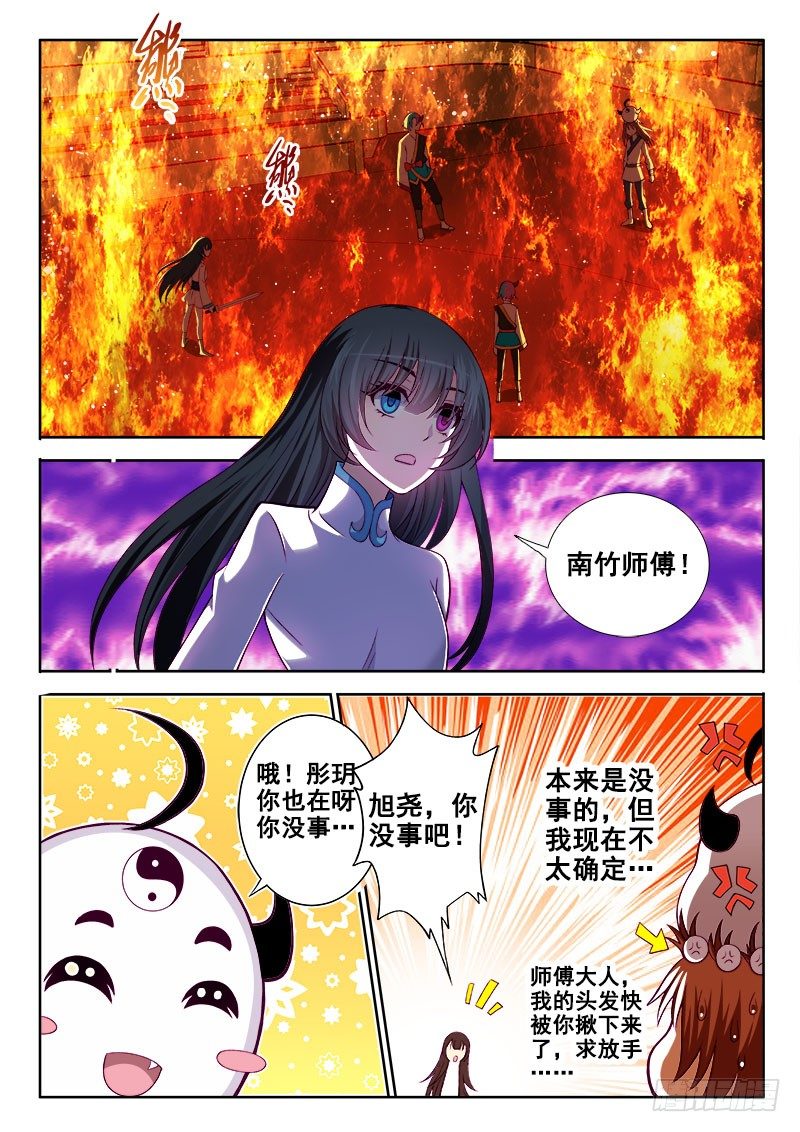 🍔罗刹大人请留步 121 该干嘛干嘛去！ 第2页