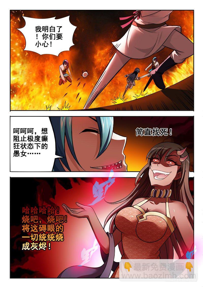 🍔罗刹大人请留步 121 该干嘛干嘛去！ 第6页