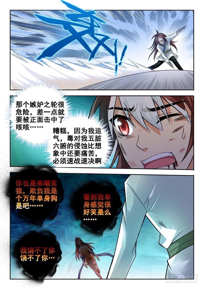 🍔罗刹大人请留步 121 该干嘛干嘛去！ 第9页