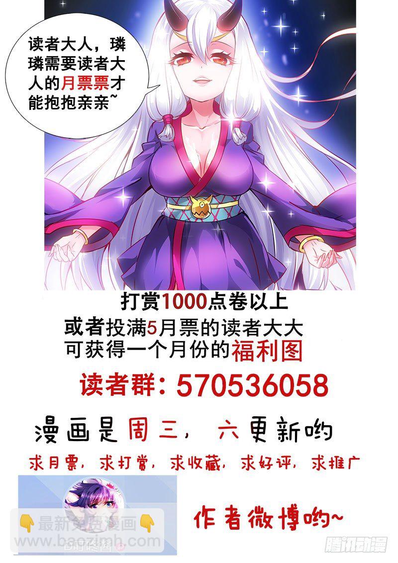 🍔罗刹大人请留步 123 一言不合就秀恩爱？ 第11页