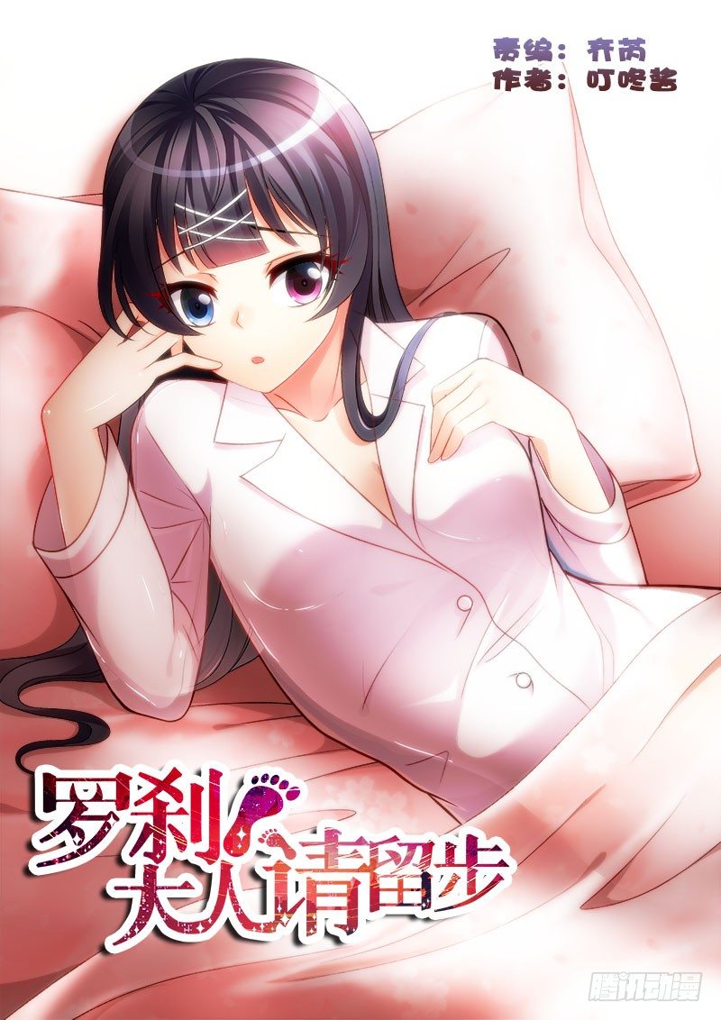 🍔罗刹大人请留步 127 生孩子？上 第1页
