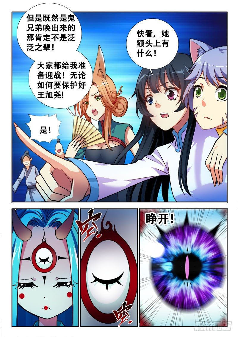 🍔罗刹大人请留步 127 生孩子？上 第7页