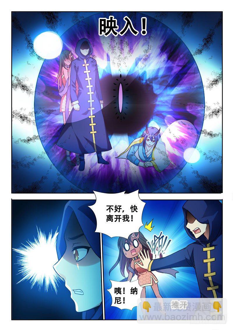 🍔罗刹大人请留步 127 生孩子？上 第8页