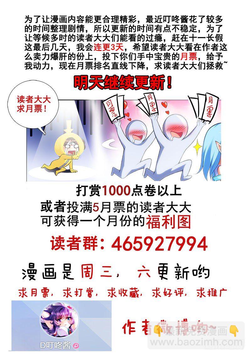🍔罗刹大人请留步 127 生孩子？上 第9页
