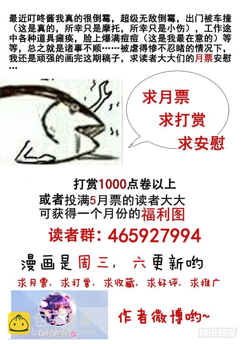 🍔罗刹大人请留步 131 帅不过三秒…… 第11页