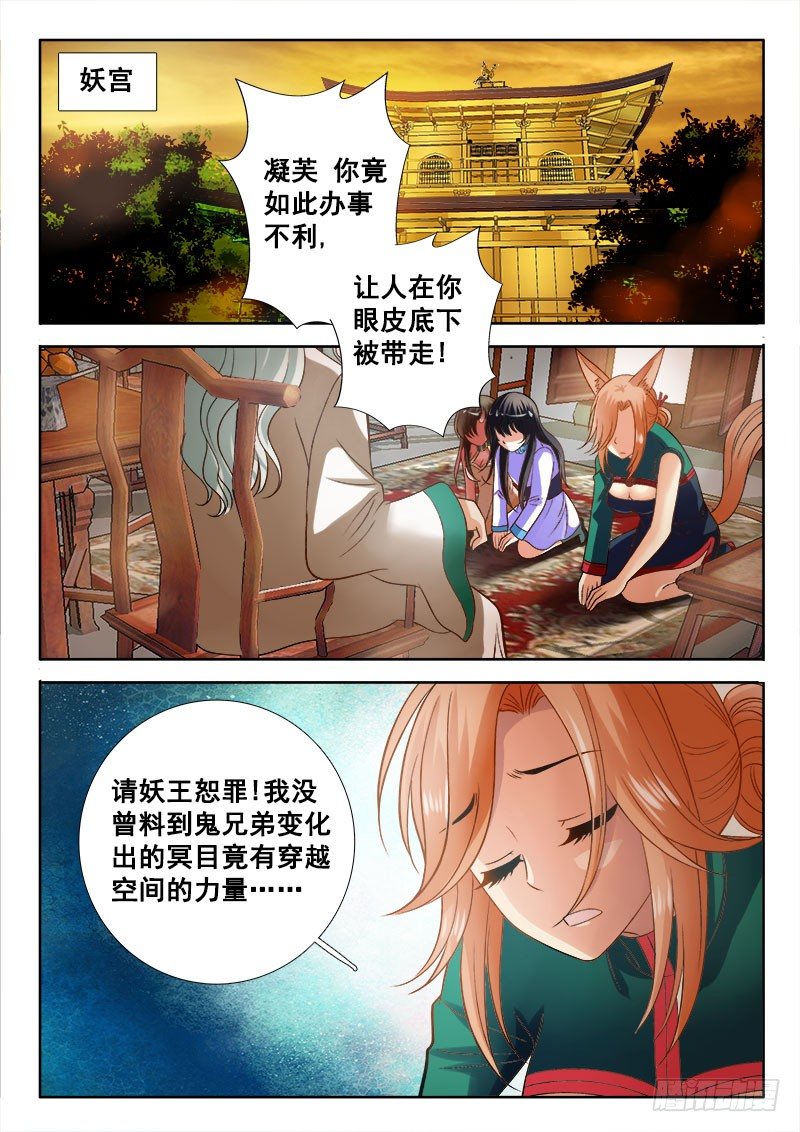 🍔罗刹大人请留步 133 出逃算什么！ 第2页