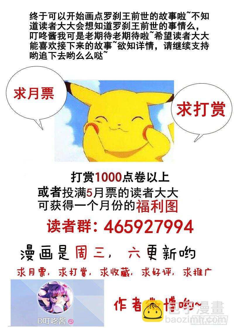 🍔罗刹大人请留步 135 他俩的第一次~ 第12页