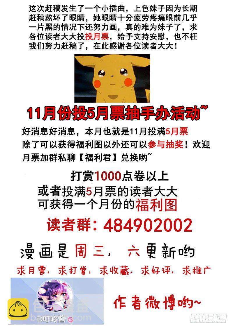 🍔罗刹大人请留步 140 引人注目？ 第14页