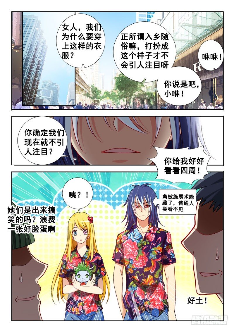 🍔罗刹大人请留步 140 引人注目？ 第2页