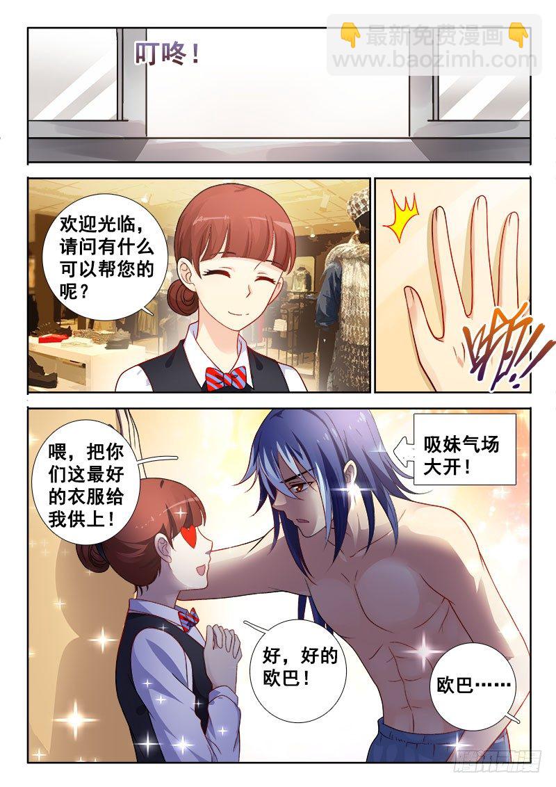 🍔罗刹大人请留步 140 引人注目？ 第4页