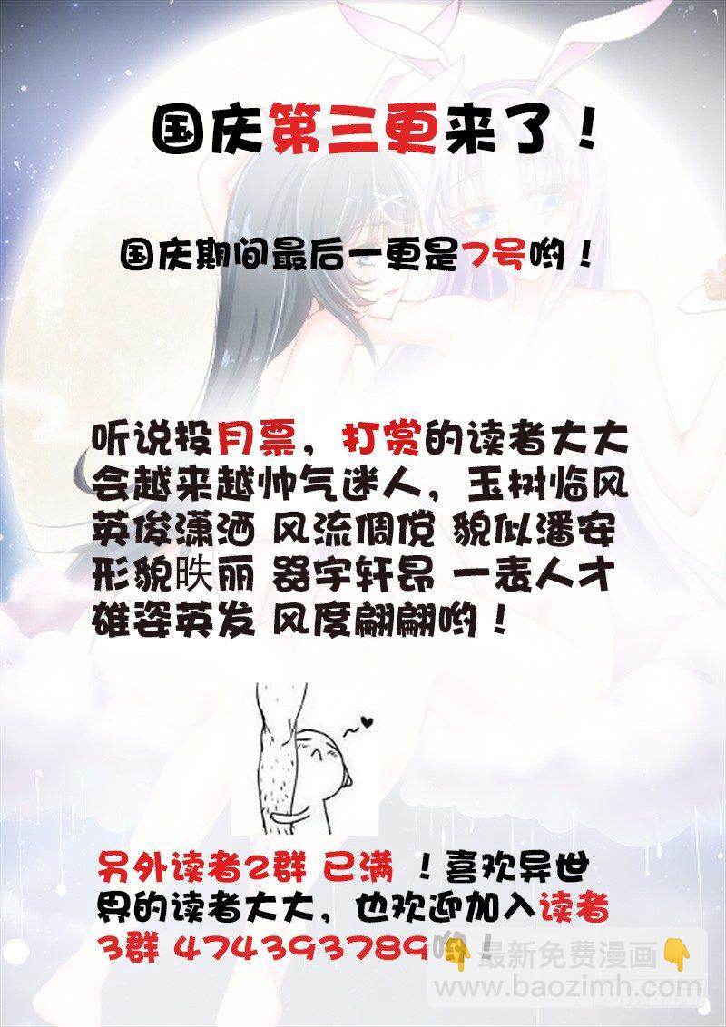 🍔罗刹大人请留步 15留你不得 第8页