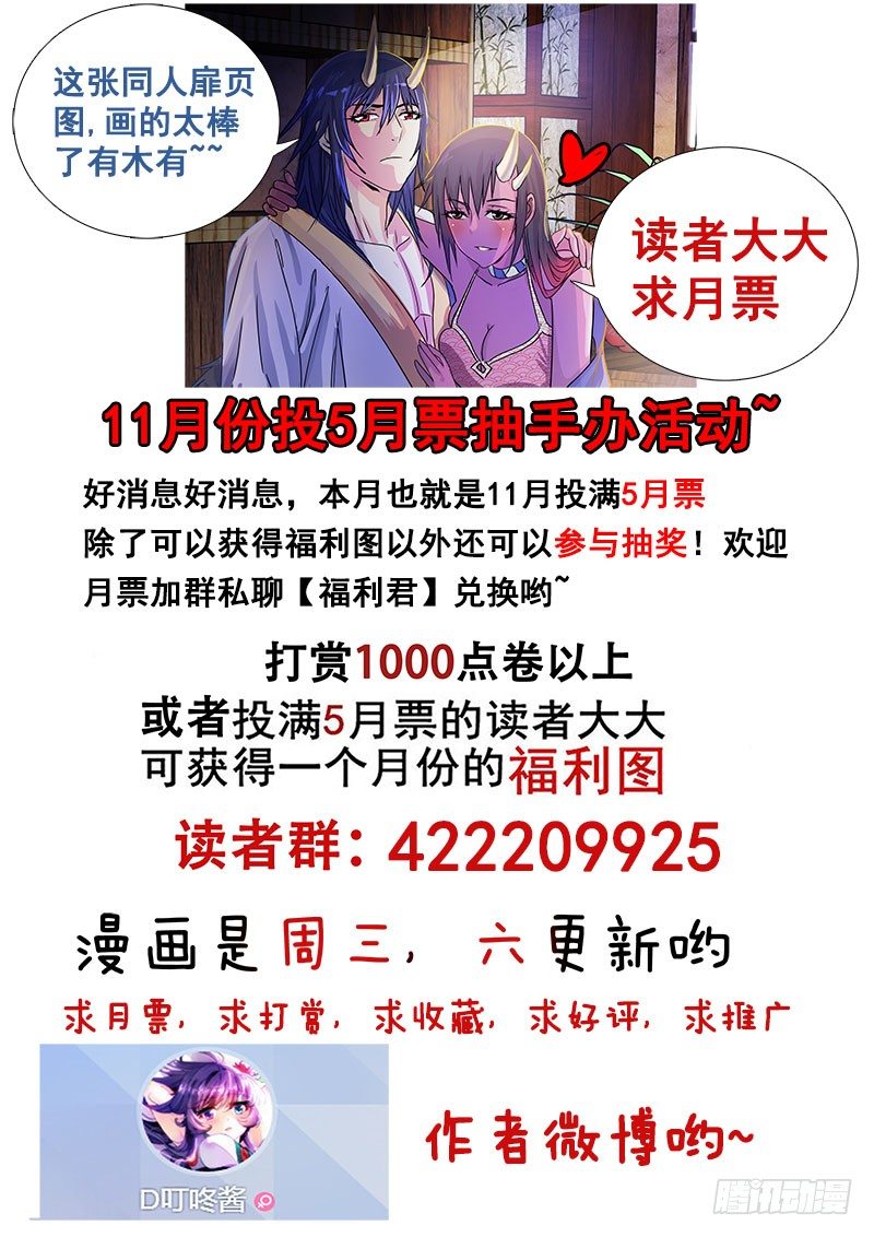 🍔罗刹大人请留步 142 这个人物不简单 第9页