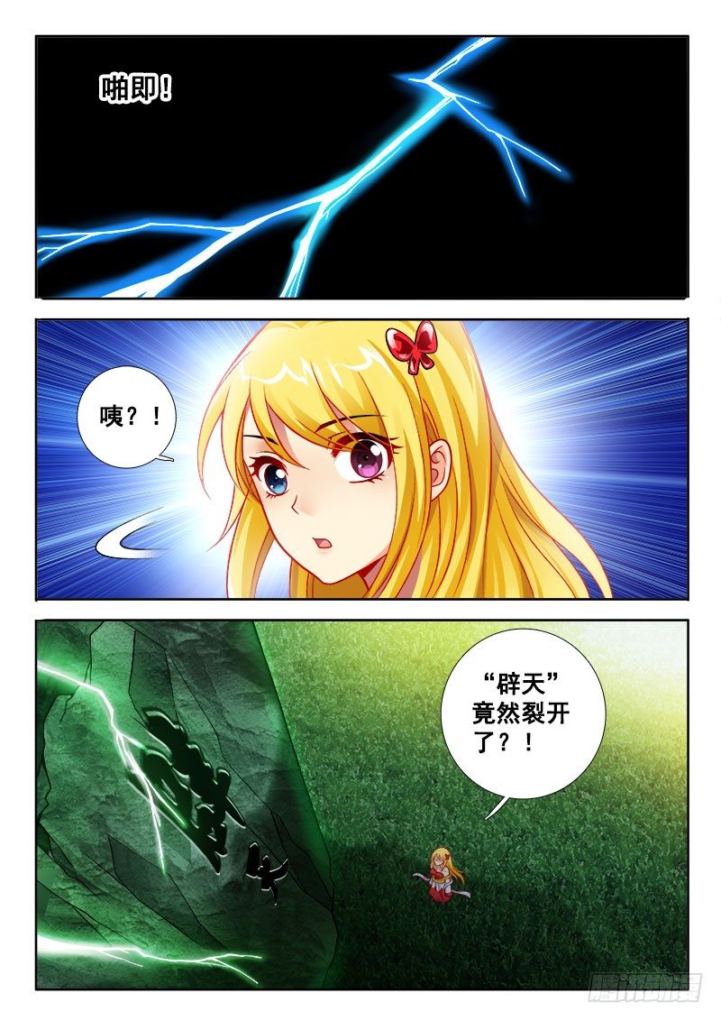 🍔罗刹大人请留步 146 停电了？ 第13页