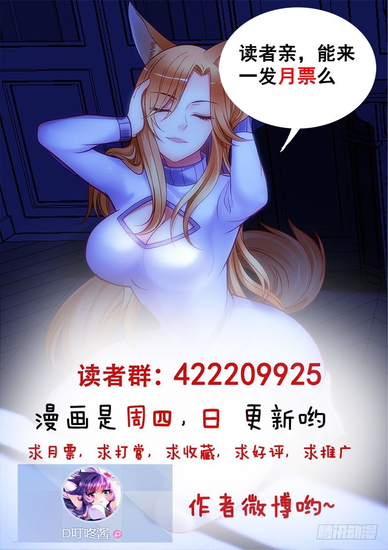 🍔罗刹大人请留步 148 就凭你？ 第14页
