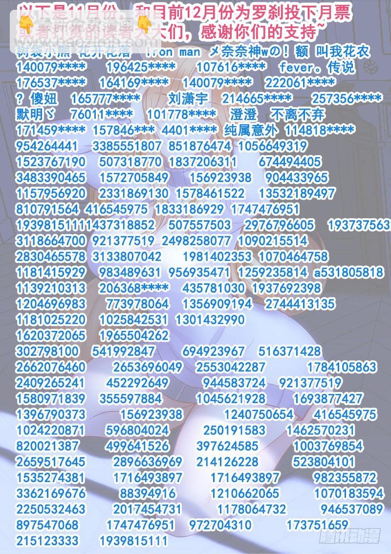 🍔罗刹大人请留步 148 就凭你？ 第15页