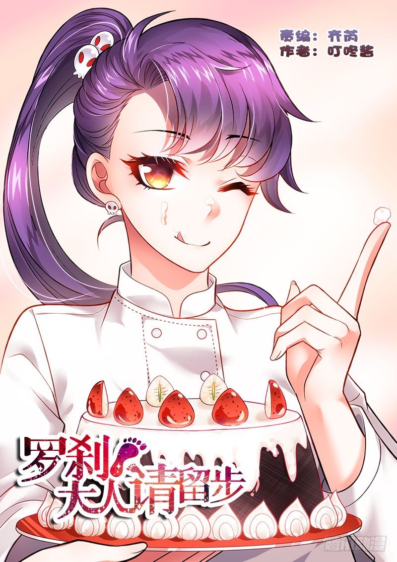 🍔罗刹大人请留步 149 多一些真诚 第1页