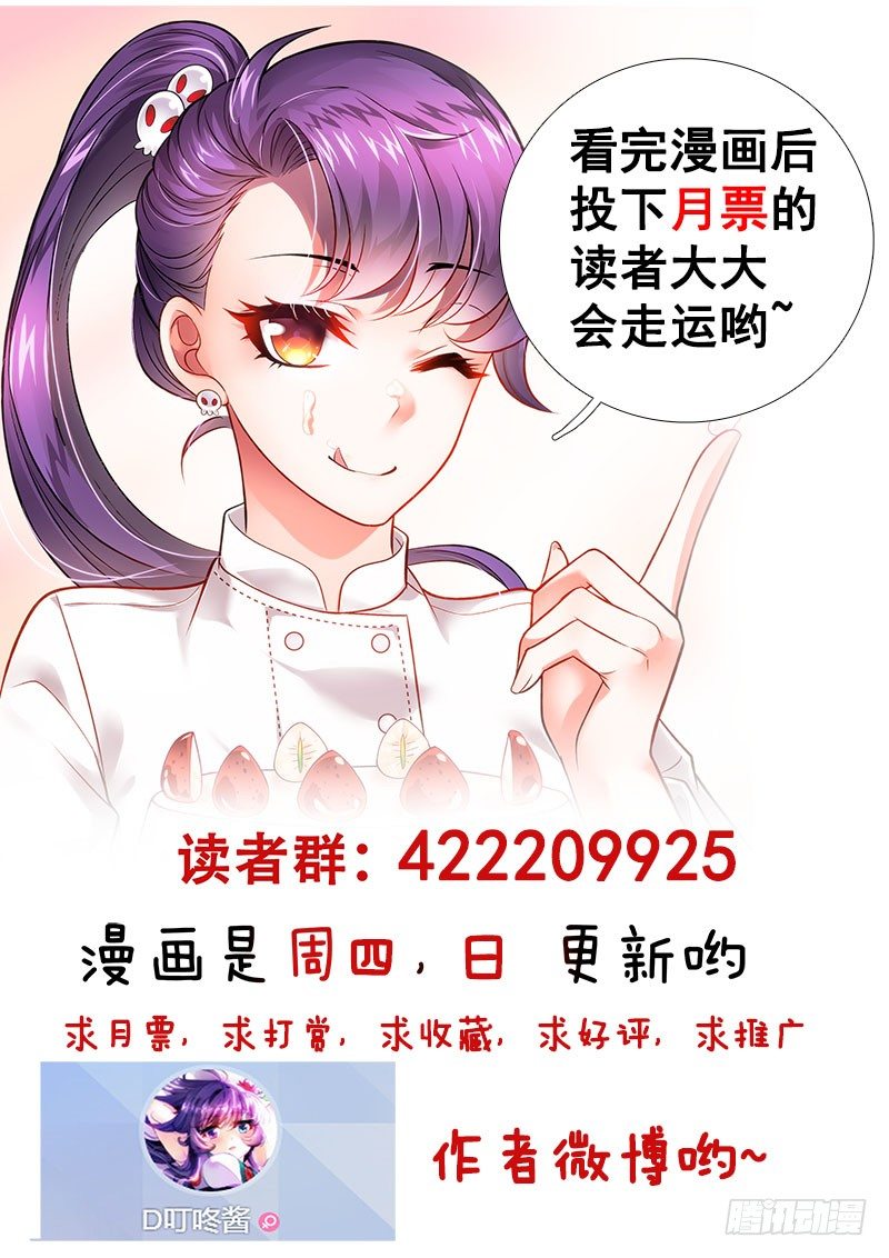 🍔罗刹大人请留步 149 多一些真诚 第9页