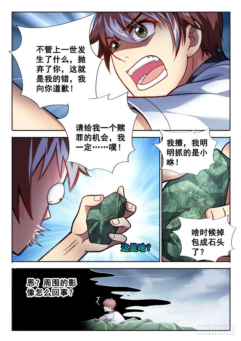 🍔罗刹大人请留步 151 只是为了口粮喵！ 第7页