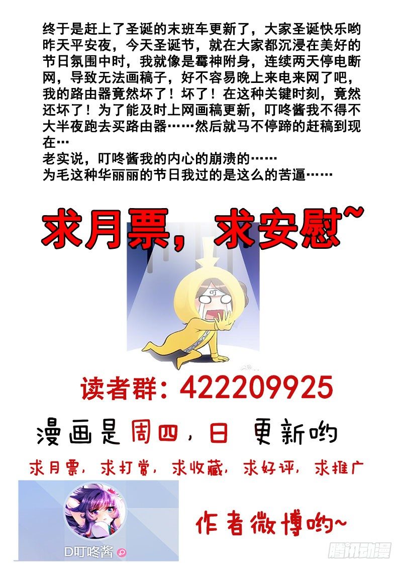 🍔罗刹大人请留步 151 只是为了口粮喵！ 第9页