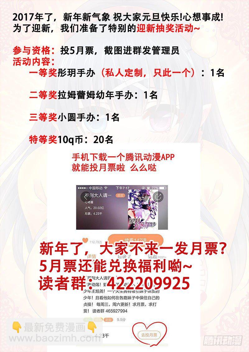 🍔罗刹大人请留步 153 夭寿啦，我的犬 第11页