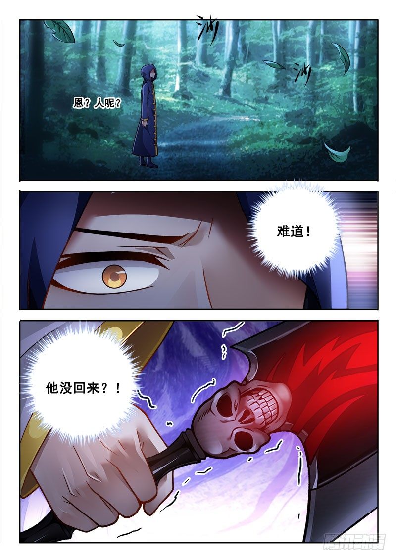 🍔罗刹大人请留步 153 夭寿啦，我的犬 第9页