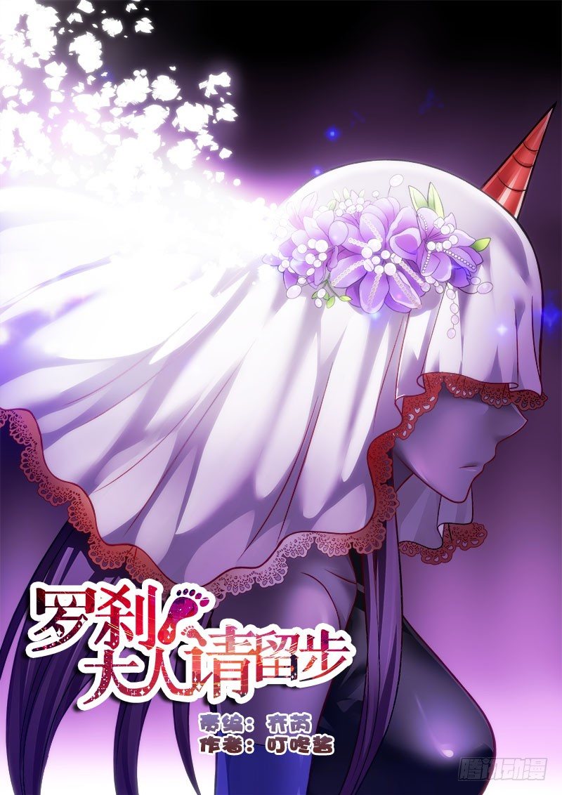 🍔罗刹大人请留步 155 只属于宝宝的！ 第1页