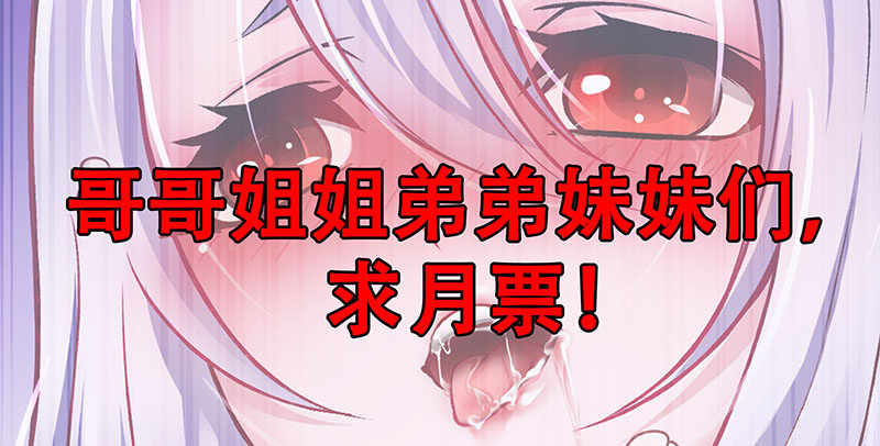 🍔罗刹大人请留步 155 只属于宝宝的！ 第10页