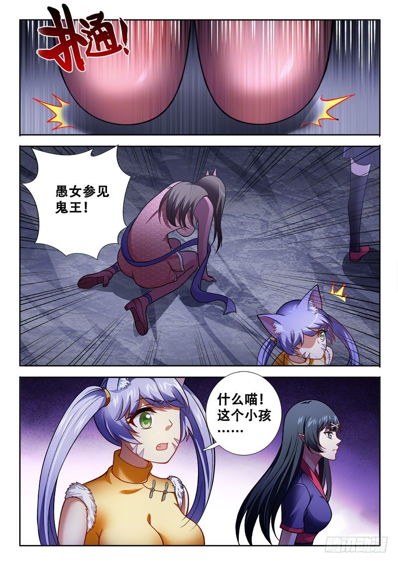 🍔罗刹大人请留步 155 只属于宝宝的！ 第2页